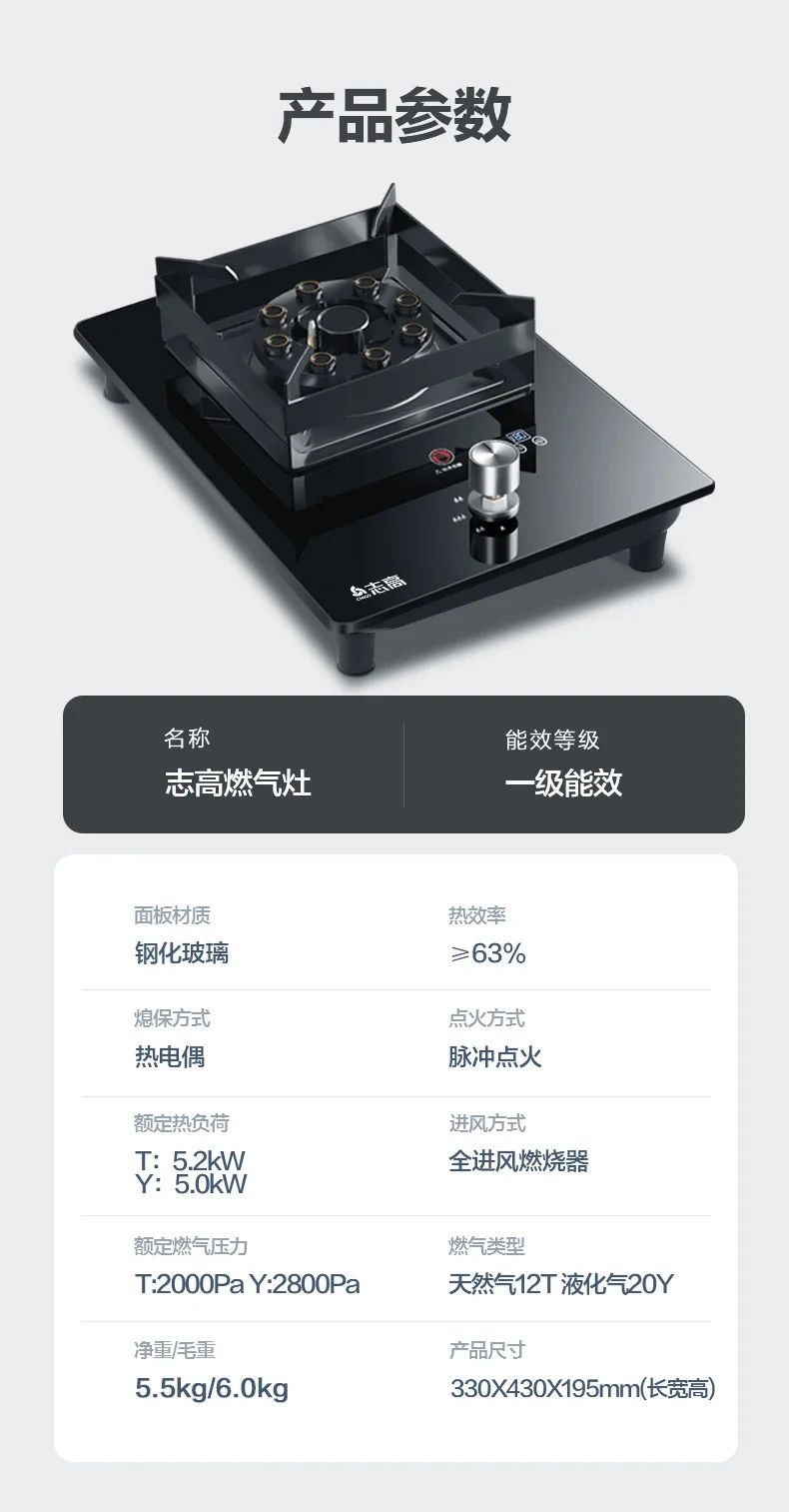 220V Energy-Saving Gas Cooker with Powerful Flame, Single Burner Natural Gas Cooktop for Home Kitchen A