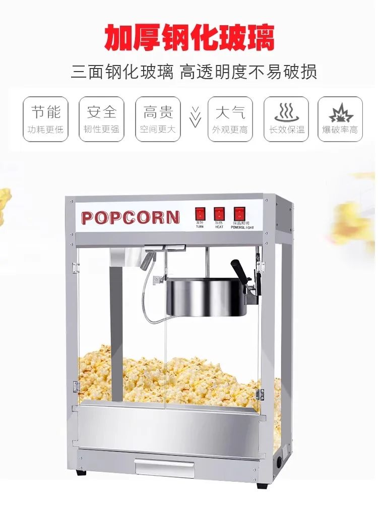 220V Professional Commercial Popcorn Machine Automatic Hot Air Electric Popcorn Popper C