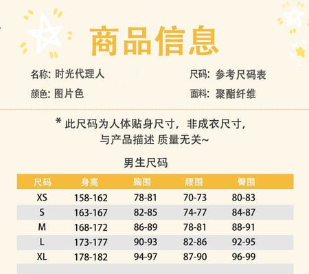 Link Click Shiguang Dailiren Qiao Ling Lu Guang Cheng Xiaoshi Cosplay Costume Jacket Outerwear Anime Full Set Men Women