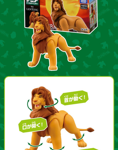 Hot The Lion King Toys Action Figure Toy Simba Mufasa Scar Animal Model Simulation Joint Movement For Children Birthday Gift