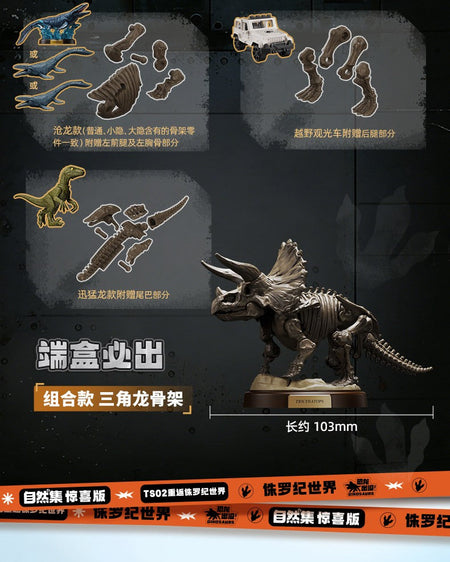 BLOKEES Jurassic World Natural Collection2 Jurassic Park Dinosaurs TERRAVENTURE Assembled Doll Action Figure Toys Doll Gifts