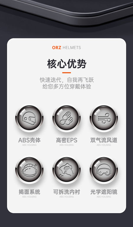 ORZ's latest high-quality motorcycle modular flip helmet ABS material dual lens full helmet DOT batch