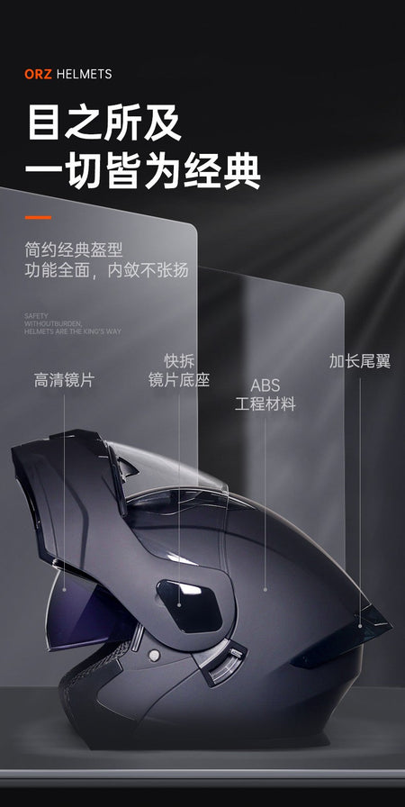 ORZ's latest high-quality motorcycle modular flip helmet ABS material dual lens full helmet DOT batch
