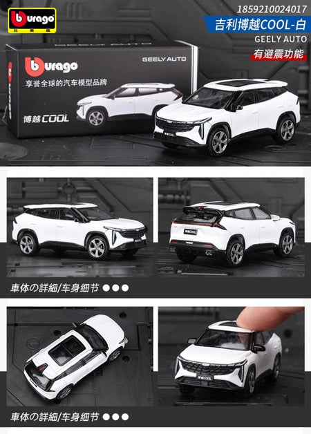 Bburago 1:64 Geely Atlas SUV Alloy Car Model Simulation Diecast Metal Miniature Scale Vehicle Car Model Collection Kids Toy Gift