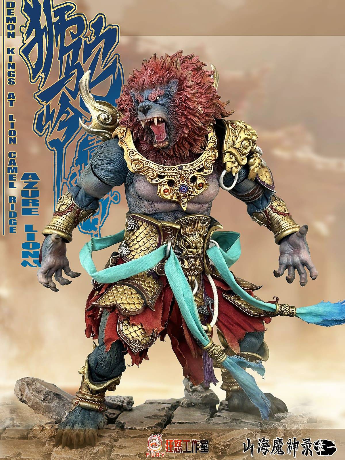 Fury Toys 1/12 Azure Lion Demon King Action Figure Golden Ver Classic Ver Collectible Model Toy Figures Desktop Decoration Gift