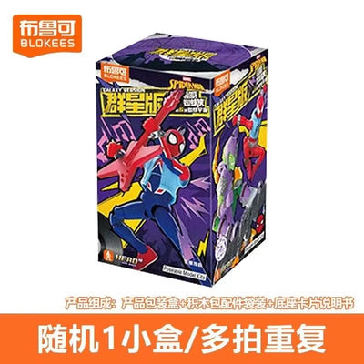 Blokees Hobie Brown Spider-Man Green Goblin Sandman Electro Shocker Spider-Man 2099action Figure Assembly Collection Toys Gifts
