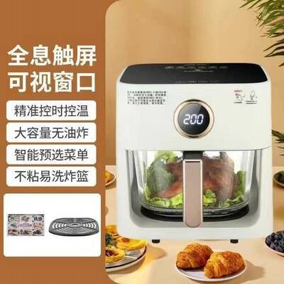 8L Air fryer new smart oven household touch transparent and visual automatic oil-free electric fryer Kitchen appliances