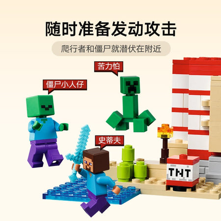 Lego Minecraft 21275 Tnt Jungle House Boys and Girls Children's Day Gift Building Block Toy