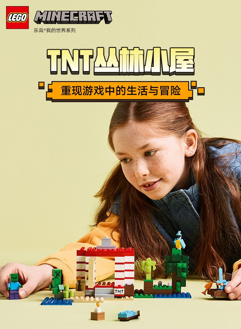 Lego Minecraft 21275 Tnt Jungle House Boys and Girls Children's Day Gift Building Block Toy