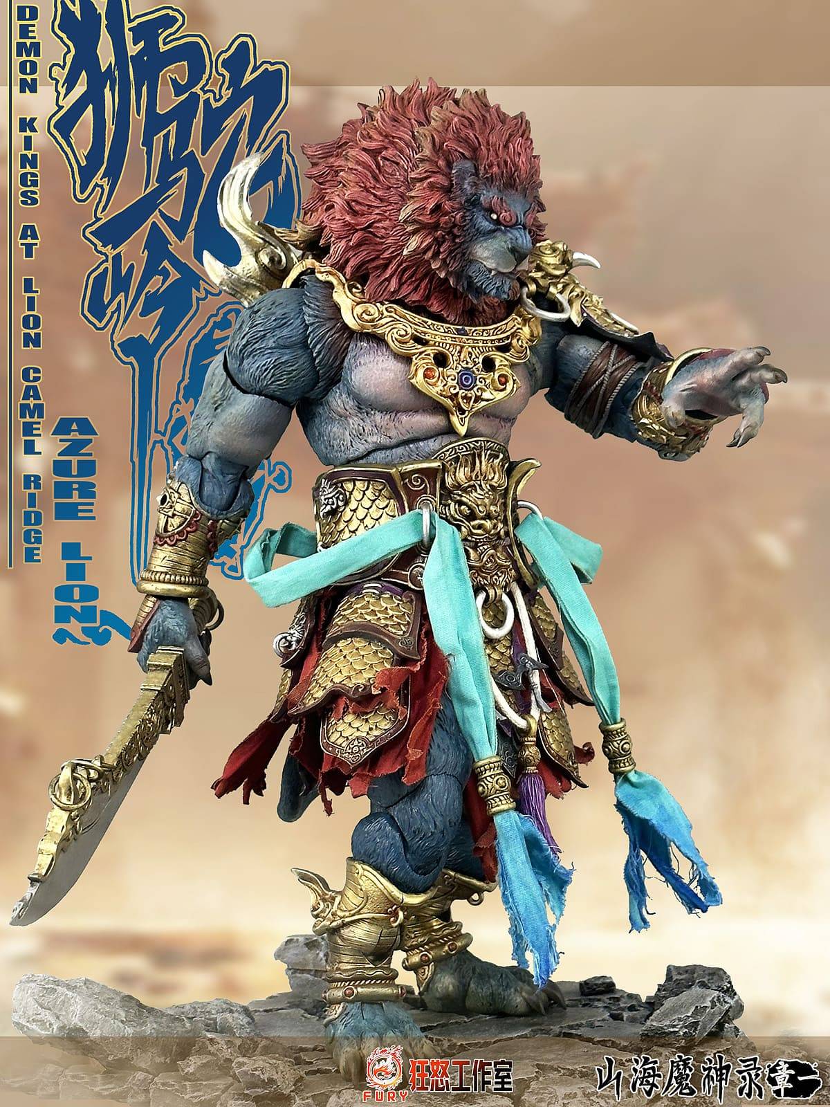 Fury Toys 1/12 Azure Lion Demon King Action Figure Golden Ver Classic Ver Collectible Model Toy Figures Desktop Decoration Gift