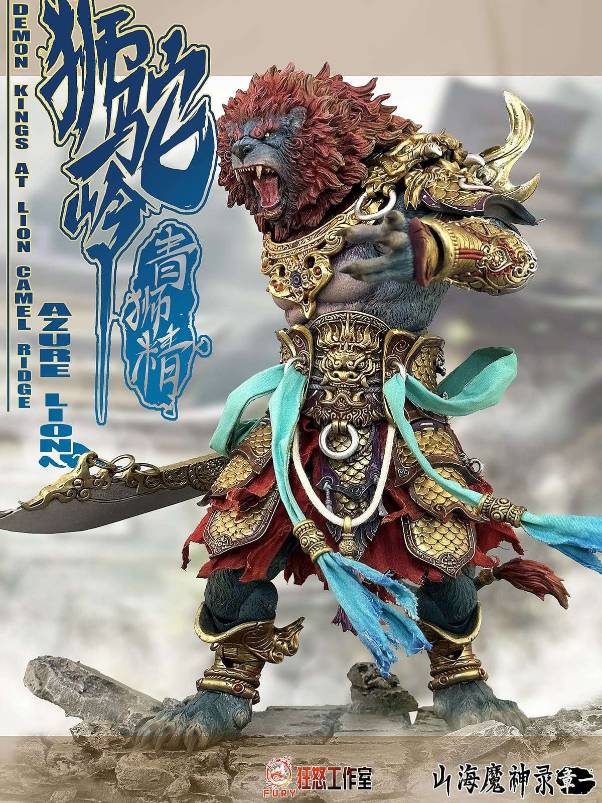 Fury Toys 1/12 Azure Lion Demon King Action Figure Golden Ver Classic Ver Collectible Model Toy Figures Desktop Decoration Gift