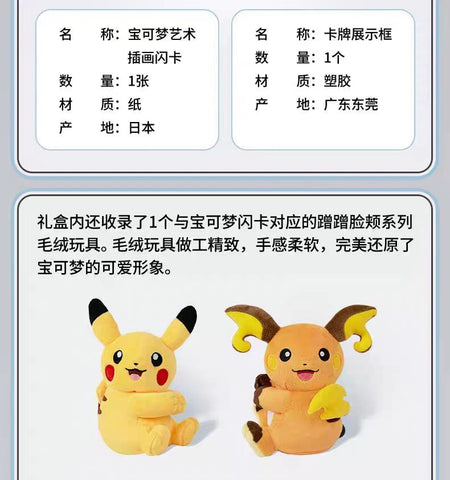 100%Original Pokemon PTCG Scarlet&Violet Rub Cheeks Together Blind Box Pikachu Simplified Chinese Collectible Cards Toy Gifts