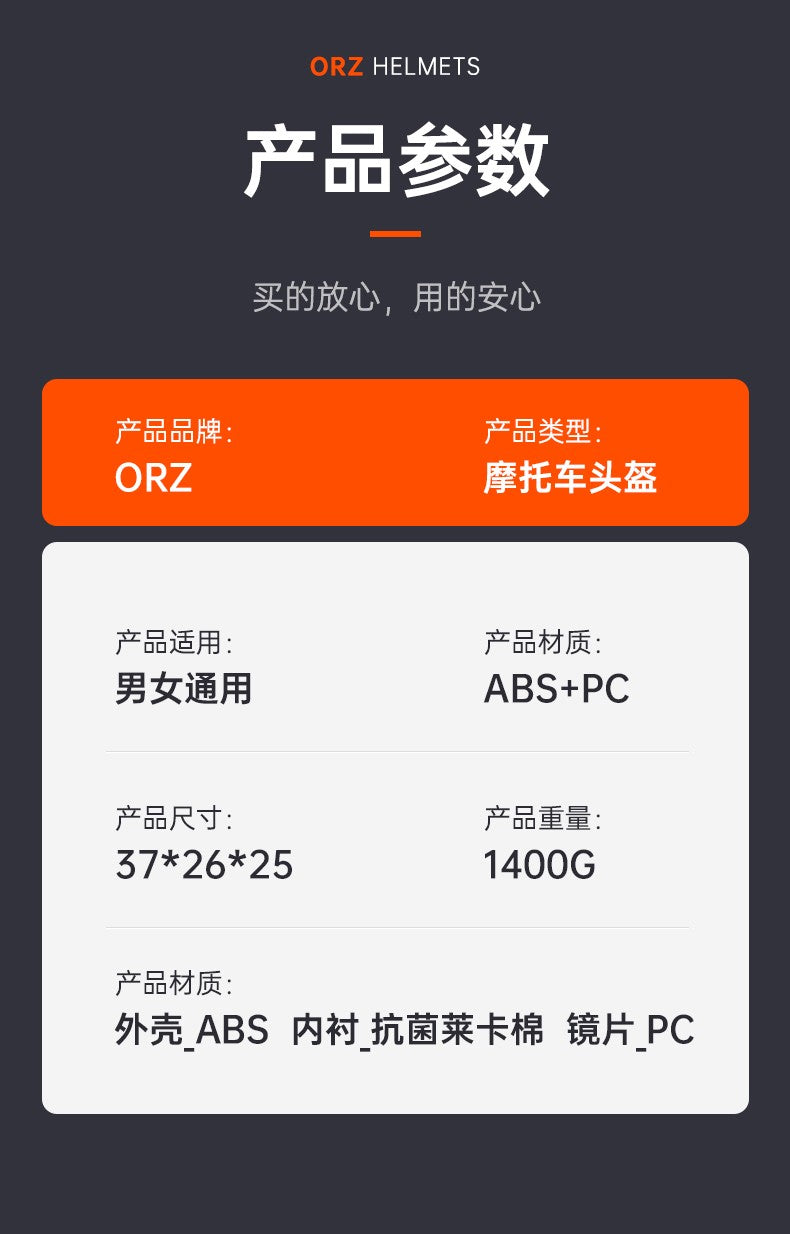 ORZ's latest high-quality motorcycle modular flip helmet ABS material dual lens full helmet DOT batch